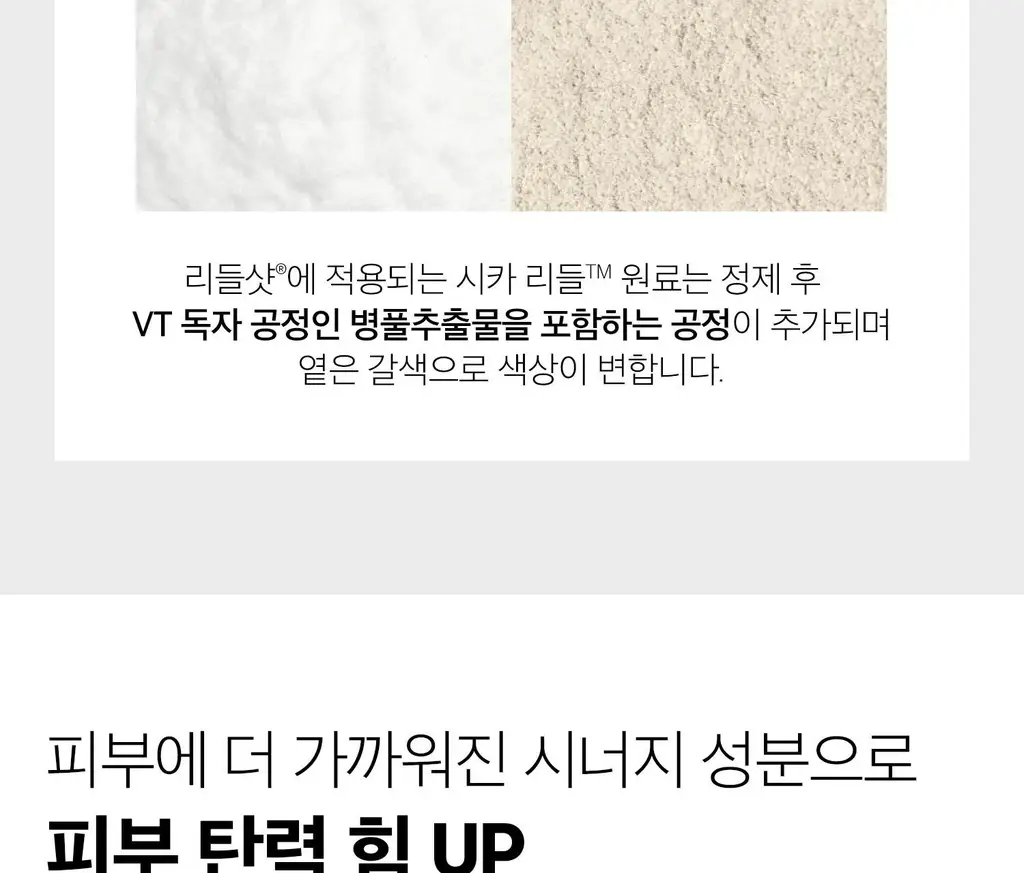 [베일리pick/단독기획] VT 피디알엔 리들샷 아이 리프터 15ml 리필기획 (+리필 15ml) 상세페이지 39